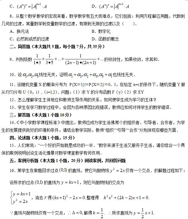 ȫ����ʦ�ʸ�ͳ������ѧѧ��֪ʶ�����������У���ģ���Ծ���